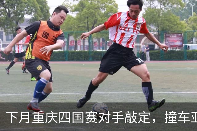 下月重庆四国赛对手敲定，撞车亚运会无法召入U23球员，国足组队成头号难题