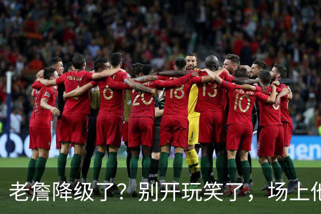 老詹降级了？别开玩笑了，场上他可还在飞！