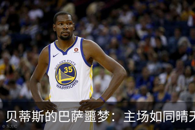 贝蒂斯的巴萨噩梦：主场如同晴天霹雳，16场无胜！